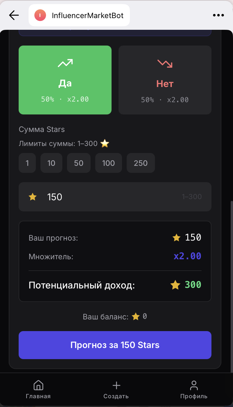 Размещение ставки